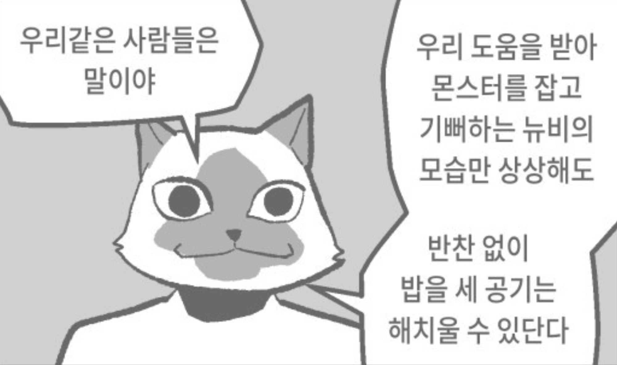  출처 : 채널 좀비왕 블로그, 그저 그런 몬스터 헌터 일상 - 콜 오브 뉴비. 뉴비를 환영하는 고인물의 자세.