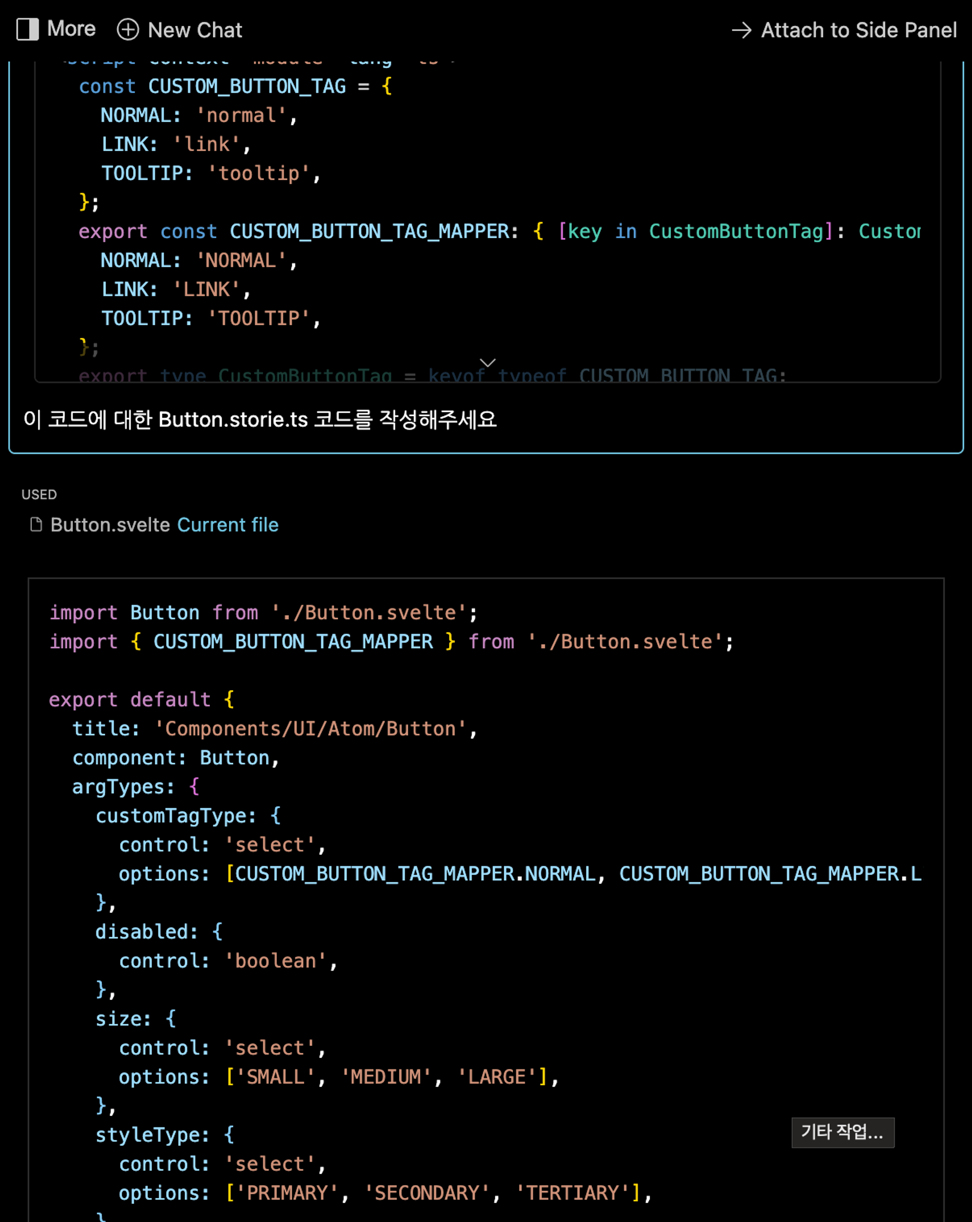  테스트 코드 생성 예시 1